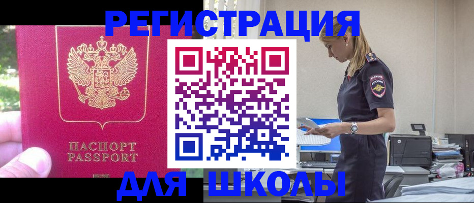 купить прописку в Юрюзани