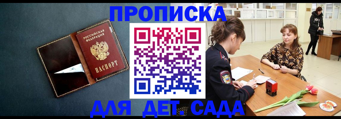 временная регистрация гарантия в Юрюзани