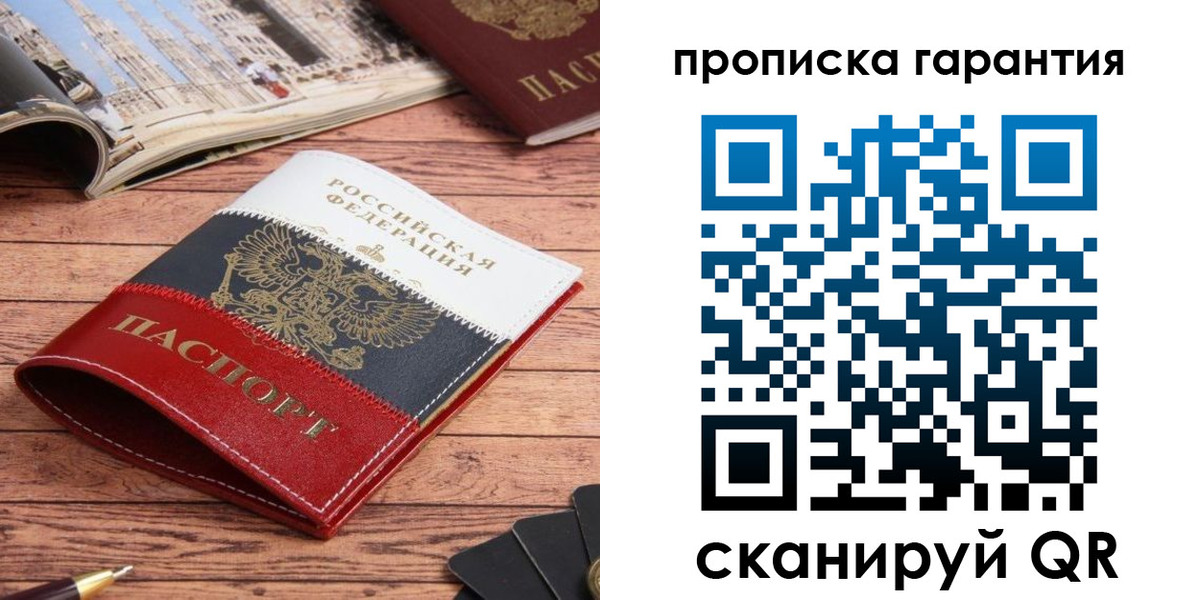 прописка в квартире в Юрюзани