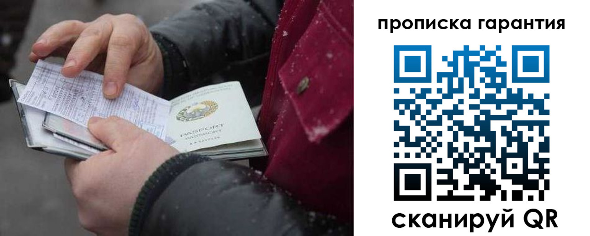 купить прописку в Юрюзани