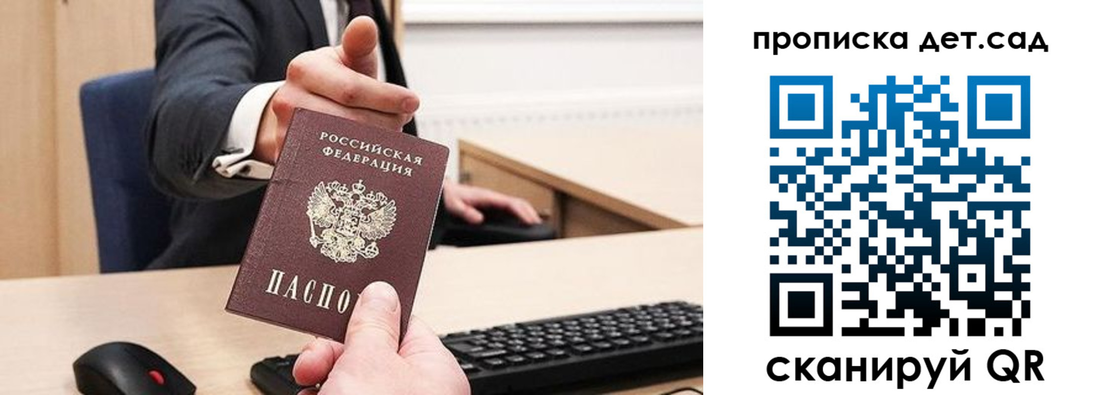 прописка для школы в Юрюзани
