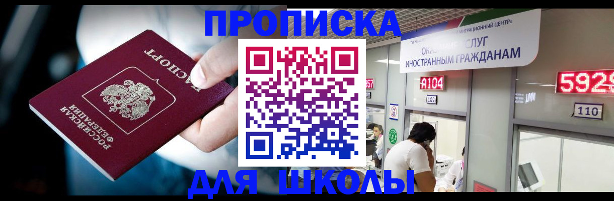 временная регистрация гарантия в Юрюзани