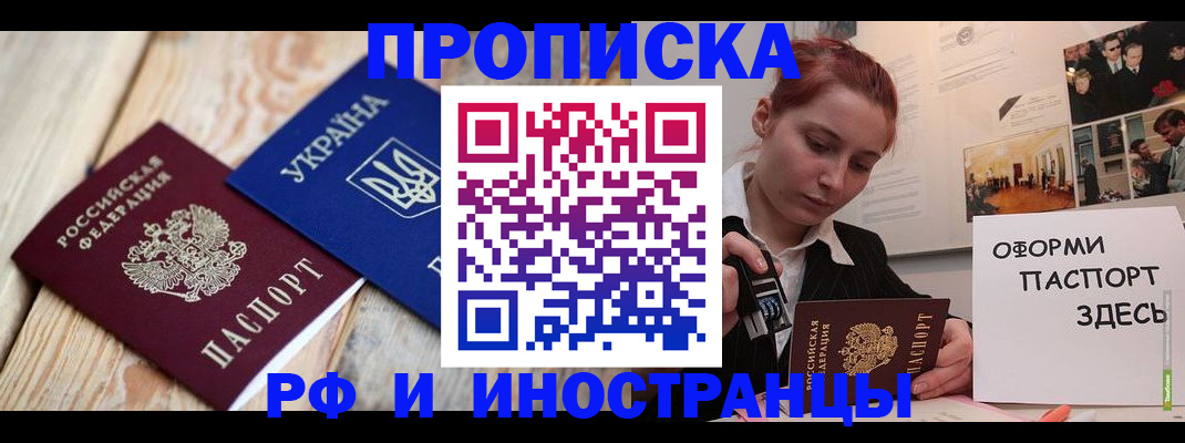 где прописаться в Юрюзани