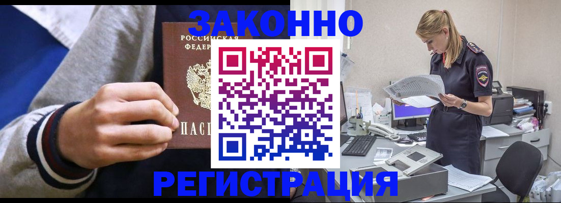 прописка иностранных граждан в Юрюзани