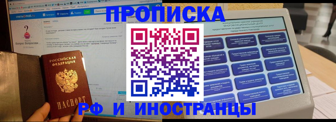 временная регистрация надежно в Юрюзани