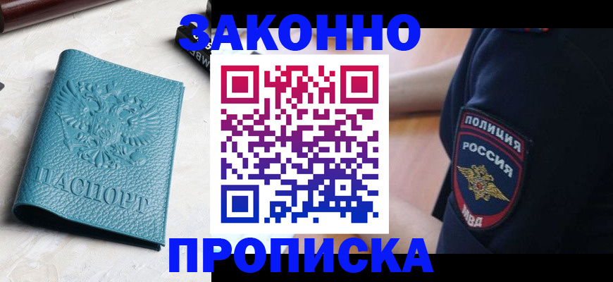 пропишу в квартире в Юрюзани