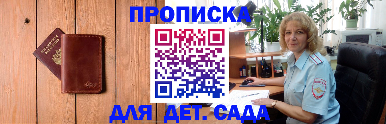 прописка паспорт в Юрюзани